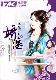 娇医娘经里最坏的人是谁