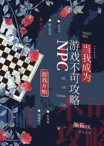 我在无限游戏里挨扌通关