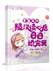 重生男糙汉女娇年代文