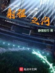 射程之内 真理