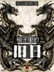 箱子里的旧日目录
