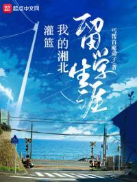 灌篮高手中湘北