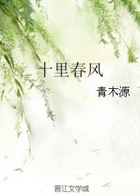 三里桃花不及卿全诗