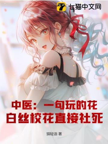 白丝真好看