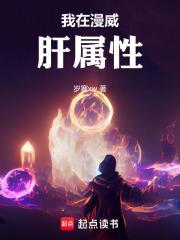 我在漫威抽技能