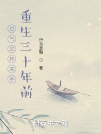 主角是武林高手穿越到现代