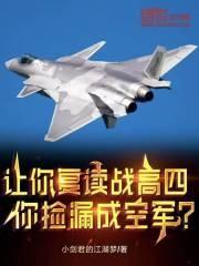 你捡漏成空军?小剑君