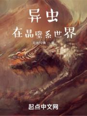 虫族精灵