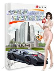 全球首富开局一座神级农场