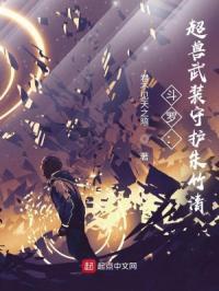 穿越斗罗大陆之超兽武装