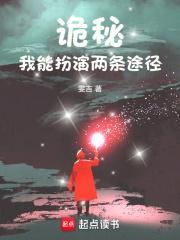 诡秘我能扮演两条途径 TXT