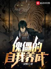 傀儡作者