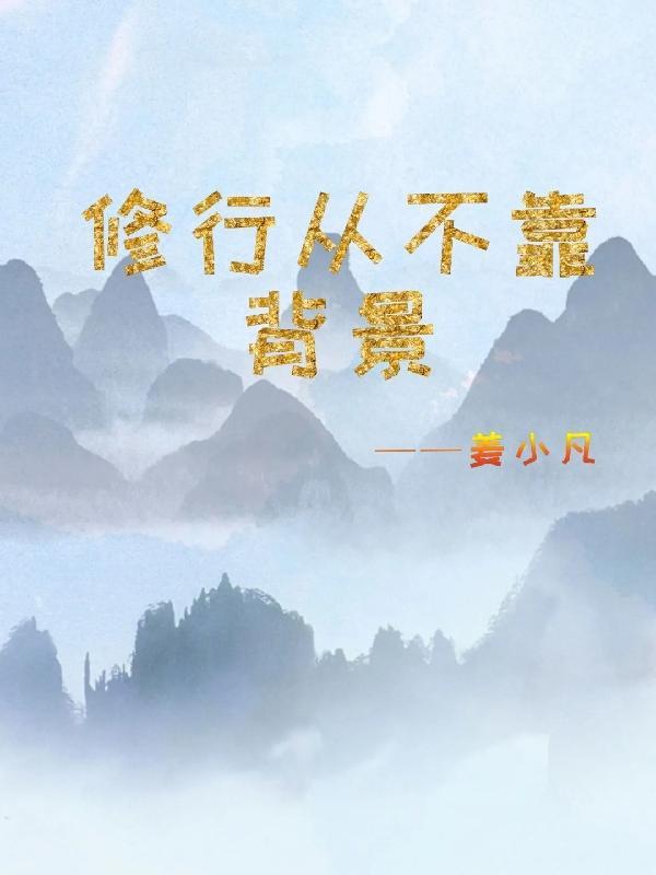 无尽传说米拉