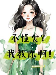 被强制爱了番外结局是什么