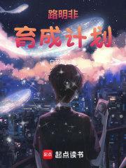 路明非人物