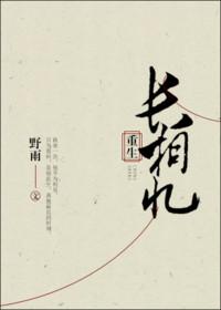 长相忆长相思什么意思