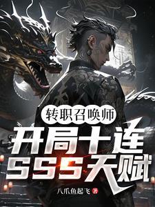 怎么转职召唤师