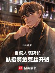 从精神病院里走出的强者