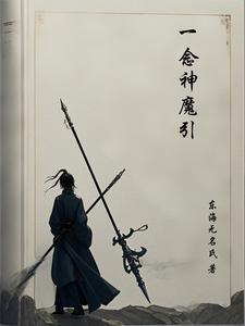 一念神魔更新完了吗