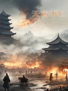 天运人功理不穷