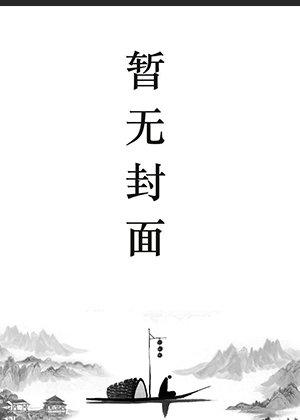 乔梁叶心仪全文免费阅读网