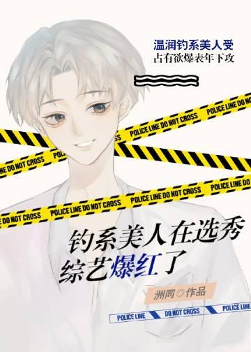 在选秀节目里当咸鱼[穿书