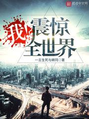道士下山当警察