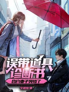 合约妻子哭惨了男主演是谁