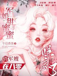 左婧妍陆皓霆的免费