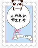 小师妹她哪里不对TXT