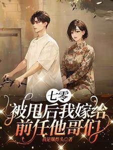 七零军妻撩夫记