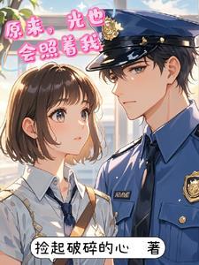 原来