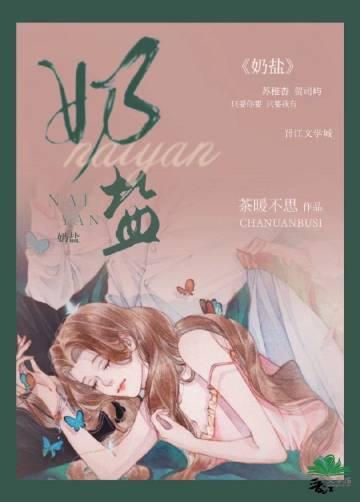 奶盐味饼干味道是咸的吗