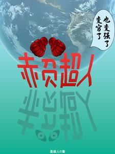 职业英雄的动漫
