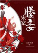太子媵妾山茶不渣免费阅读