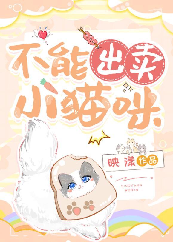 卖不出去的猫会怎么办