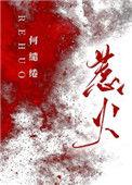惹火小娇妻