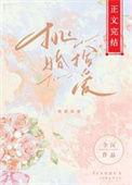 挑婚捡爱全文免费阅读笔趣阁