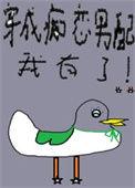 痴情男主恋上穿书女配