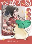 鼠鼠叹气 喵祟祟