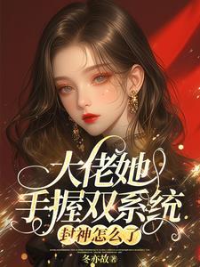 隐世神豪