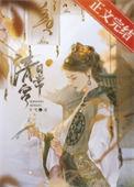 德妃清宫日常(清穿)笔趣阁