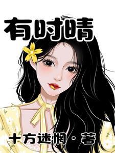变成女生后和哥们