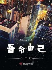 来到她身边 木森czy