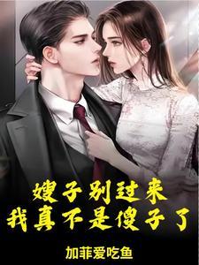 哥哥走了留下嫂子