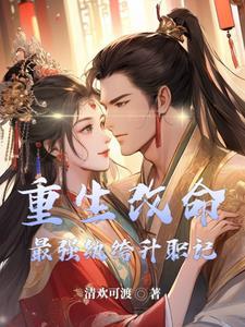 最强纨绔顶点