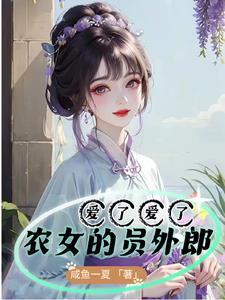 十两出嫁赢华丽人生最新章节更新内容