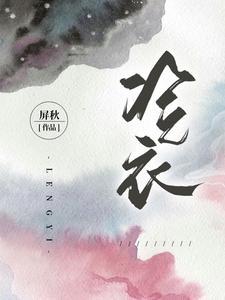 冷衣好牌子