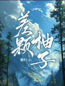 柚子cici