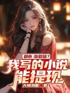 写赚钱的软件提现到微信的